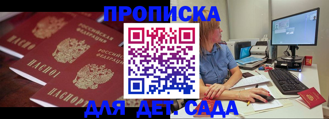 временная регистрация законно в Петушках