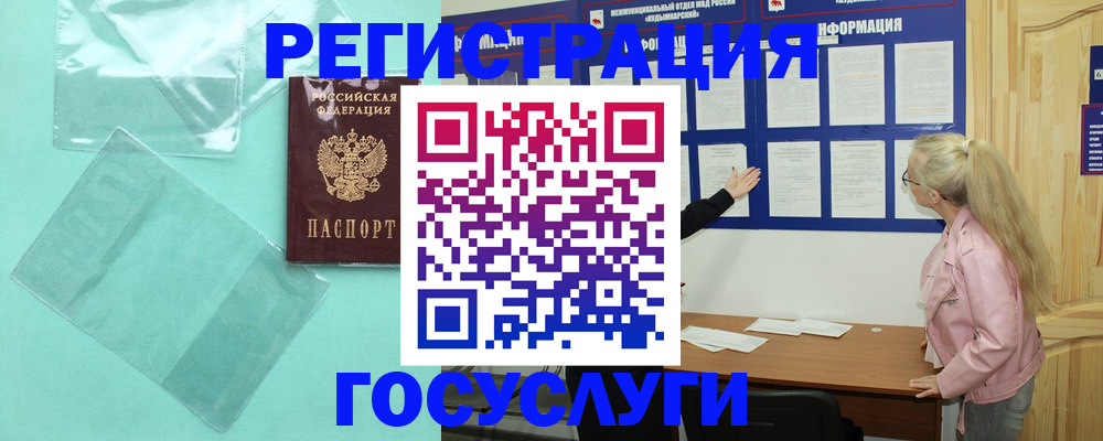 прописка для военкомата в Петушках