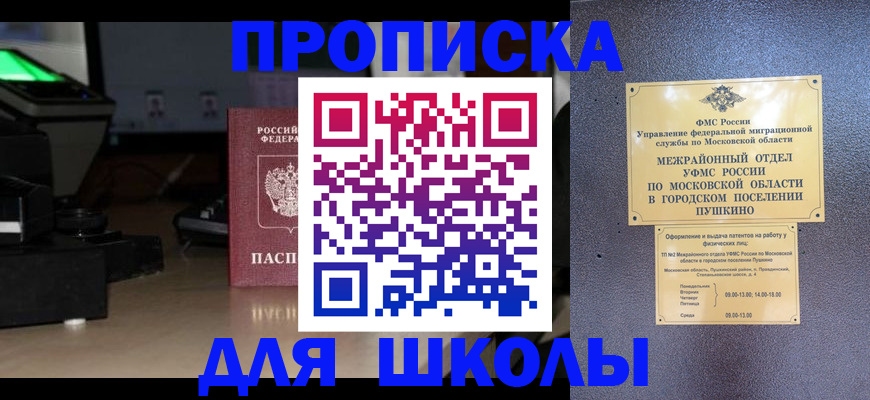 временная регистрация для всех в Петушках