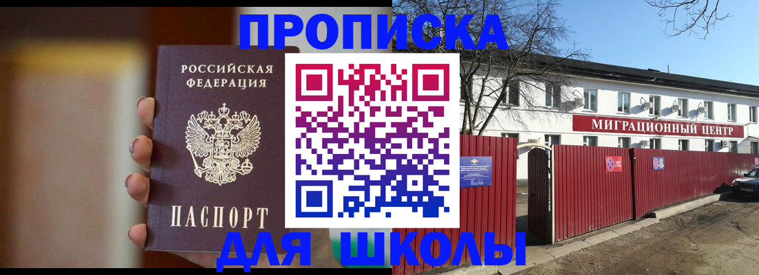 временная регистрация надежно в Петушках